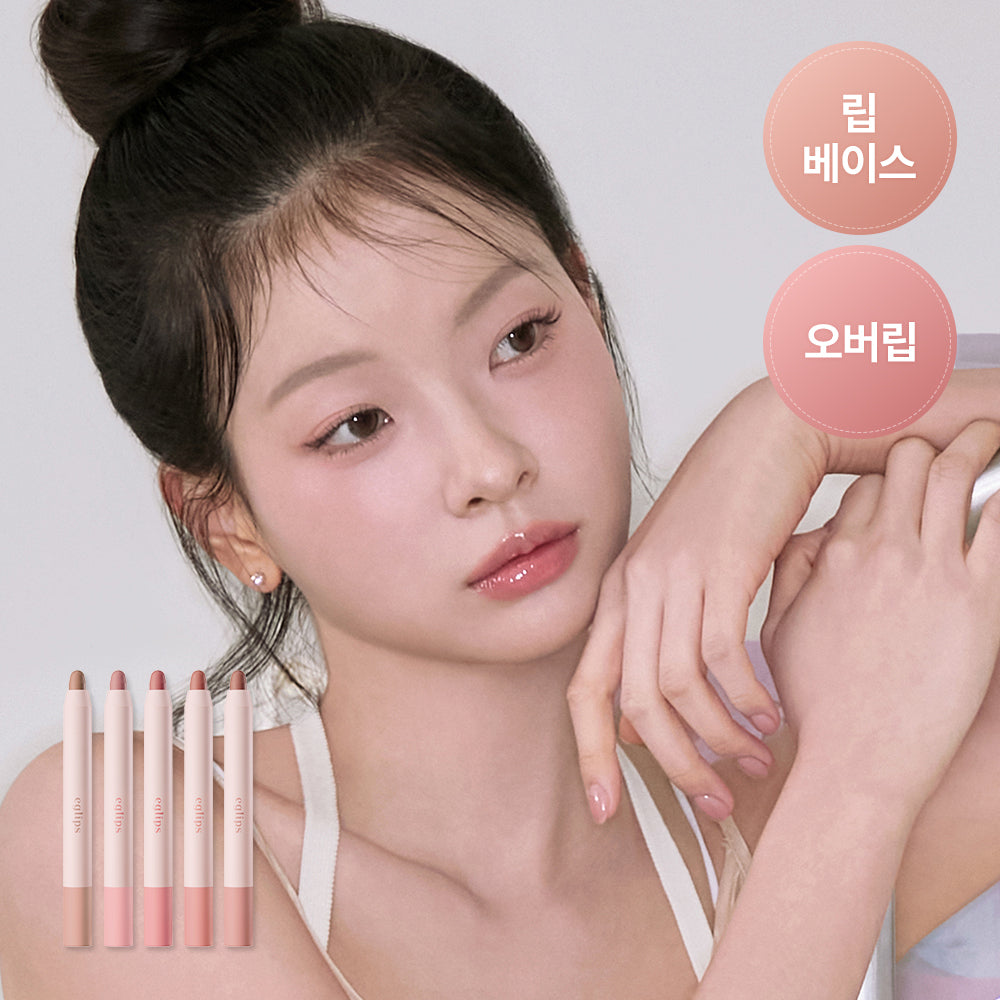 [eglips] Eglips Cover Fit Lip Base 5 types (single item)