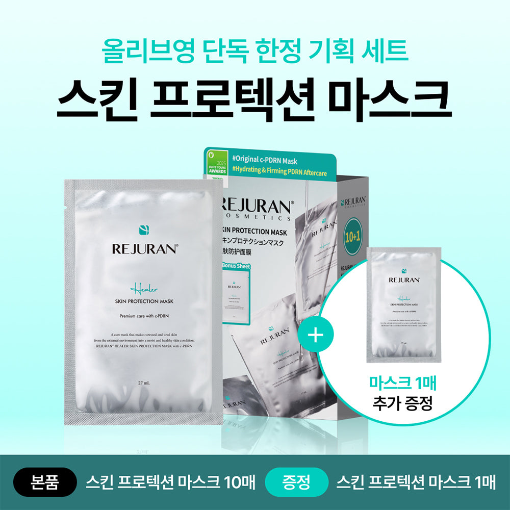 [REJURAN] Rejuran Healer Skin Protection Mask 10 pieces special (+1 piece)