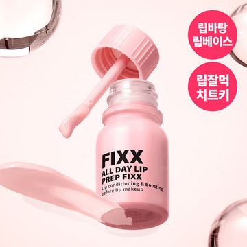 [So Natural] So Natural All Day Lippenpflege Fixierer 10ML