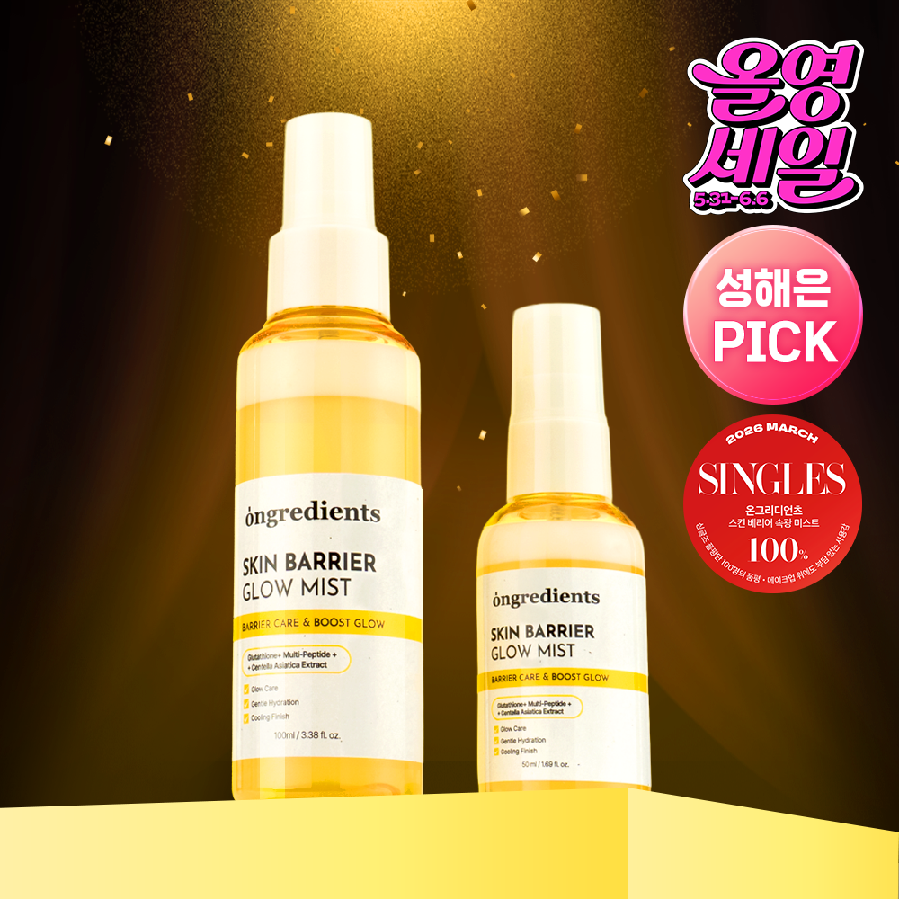 [Ongredients] Ongredients Skin Barrier Fast Light Mist 100ml Special (+50ml)