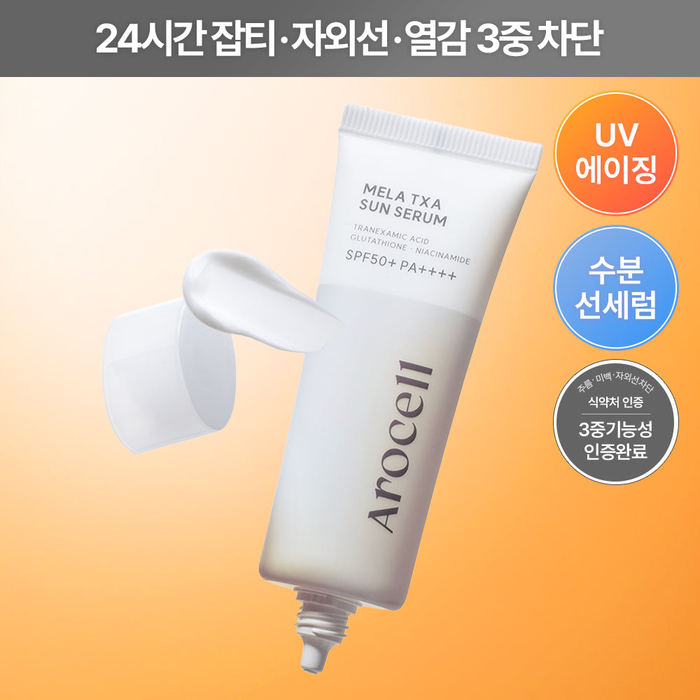 [AROCELL] Arocell Mela TXA Sun Serum 40ml