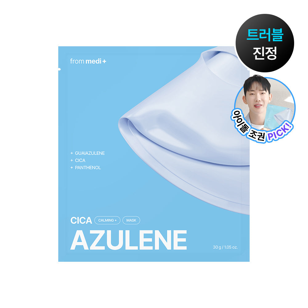 [Frrommedi] Frommedi Azulene Cica Calming Mask (1 sheet/4 sheets)