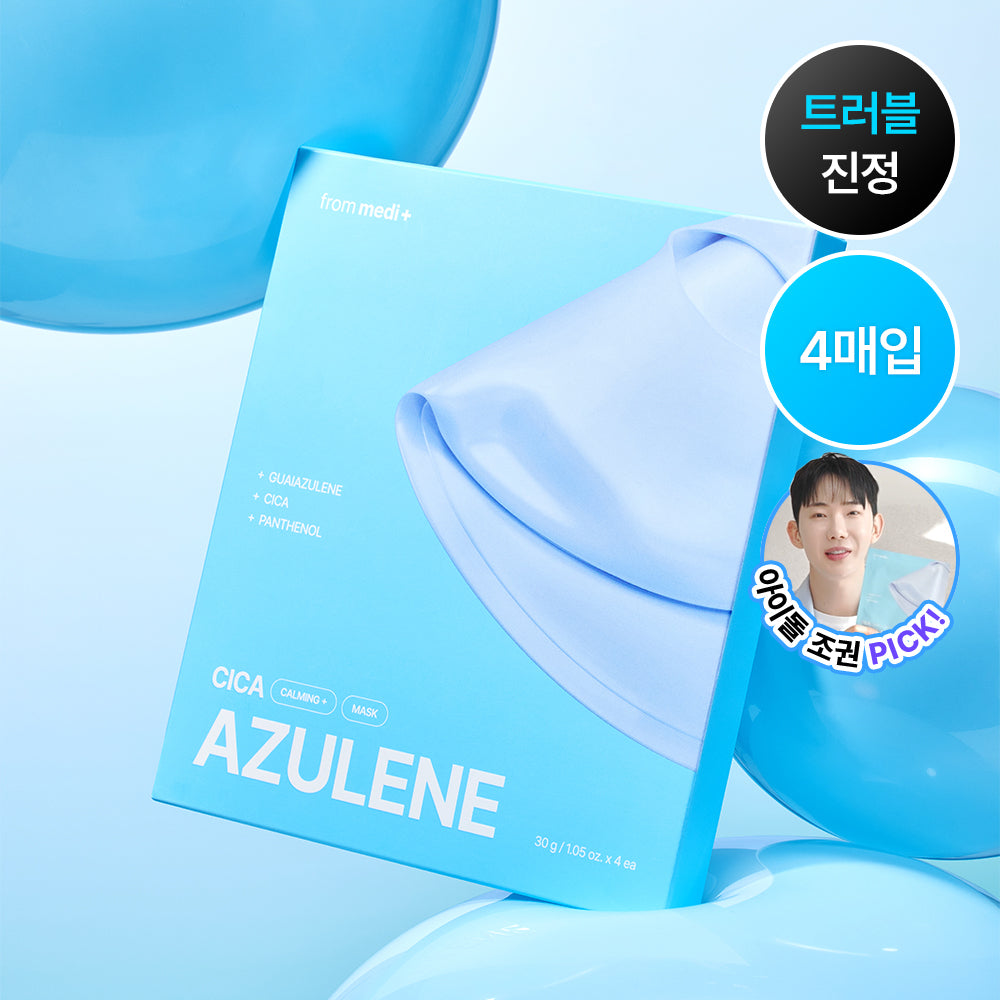 [Frrommedi] Frommedi Azulene Cica Calming Mask (1 sheet/4 sheets)