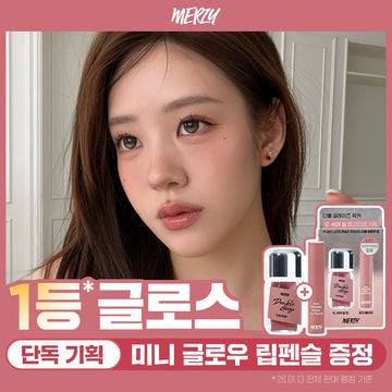 [MERZY] Merge Double Glaze Lacquer Gloss 12er Set Set