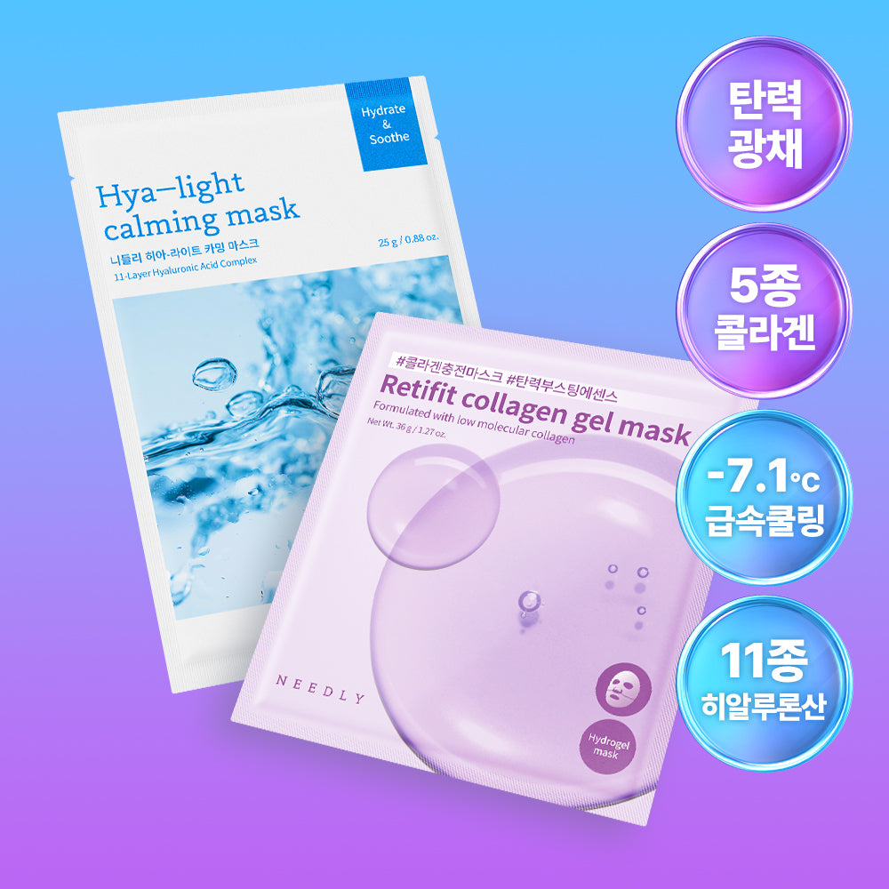 [NEEDLY] Needly Retifit Gel/Hyalite Calming Mask (1 sheet, choose 2 types)