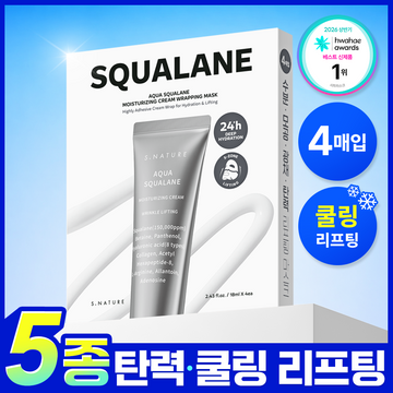 [S NATURE] S-Nature Aqua Squalane Feuchtigkeitscreme Wrapping Maske 4er-Set Spezial