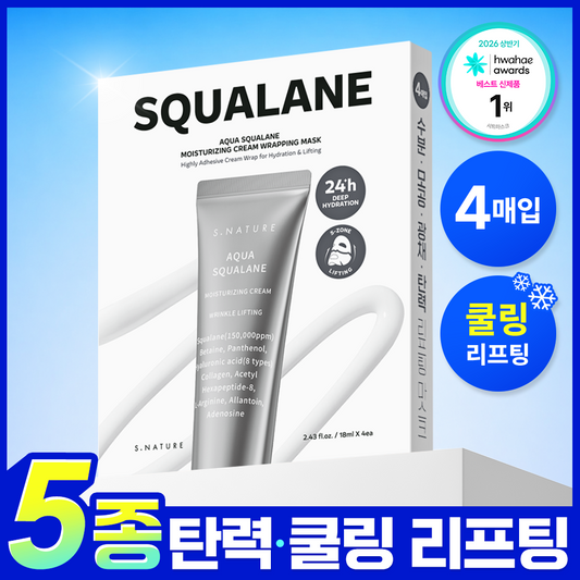 [S NATURE] S-Nature Aqua Squalane Moisturizing Cream Wrapping Mask 4-Pack Special