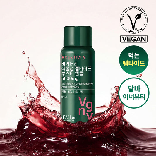 [Veganery] Veganary Vegetable Peptide Booster Ampoule 5000mg 7 packs (7 days supply / Collagen derived, hyaluronic acid)