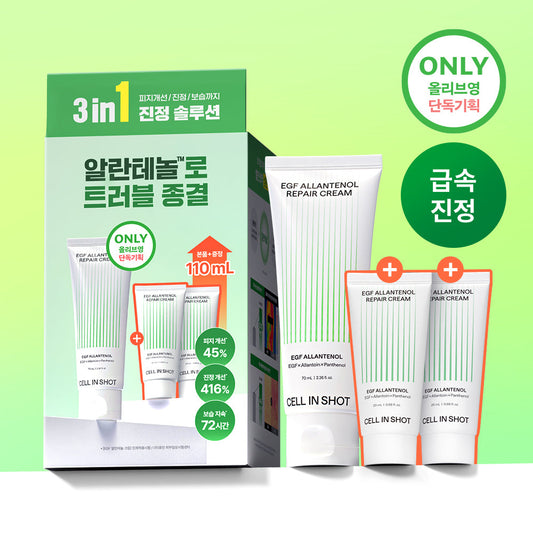 [CELLINSHOT] Cell In Shot Allanthenol Trouble Cream 70ml Special (+Cream 20ml*2)