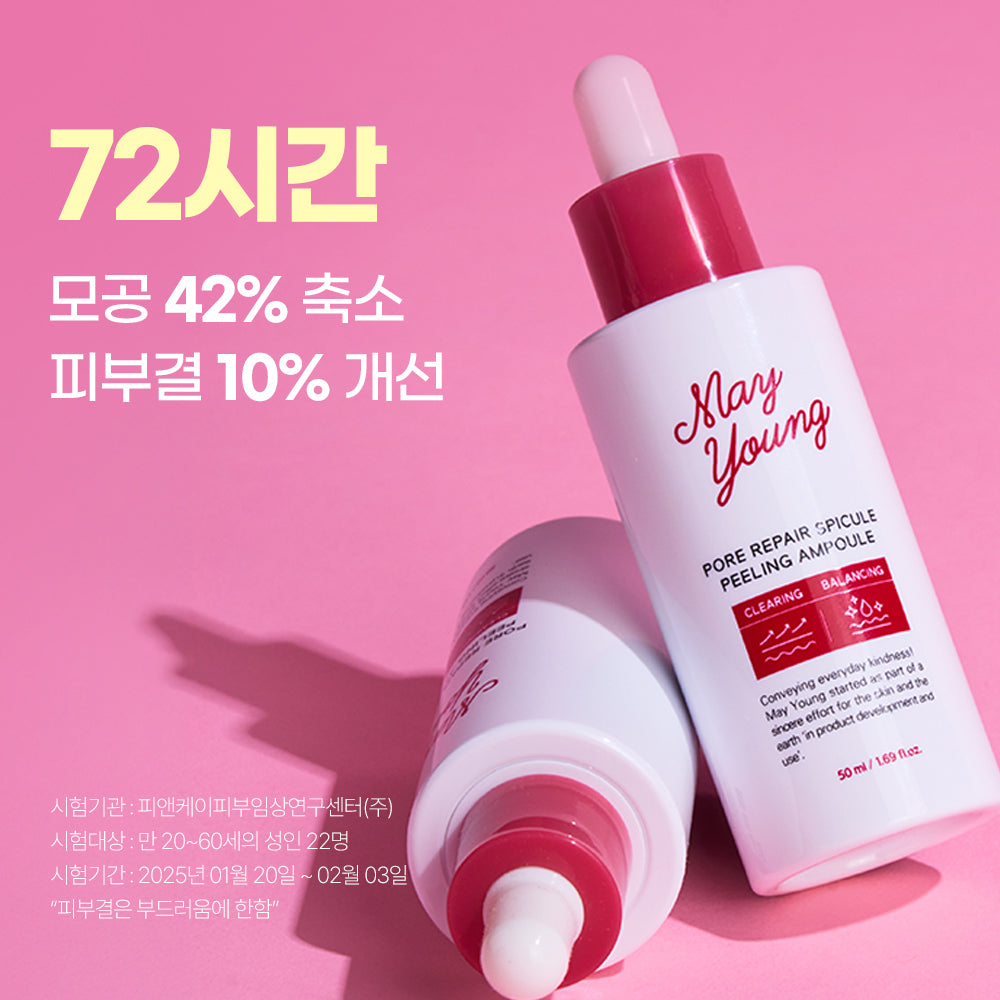 [メイヨン] メイヨン ポア リペア スピキュール ピーリング アンプル 50ml