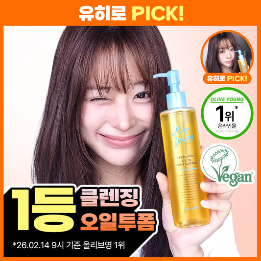 [mayyoung] Mayyoung Vegan Moist Oil to Foam Cleanser 195ml