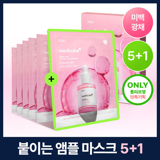 [medicube] Medicube PDRN Pink Peptide Ampoule Mask 5-piece special (+1 piece)