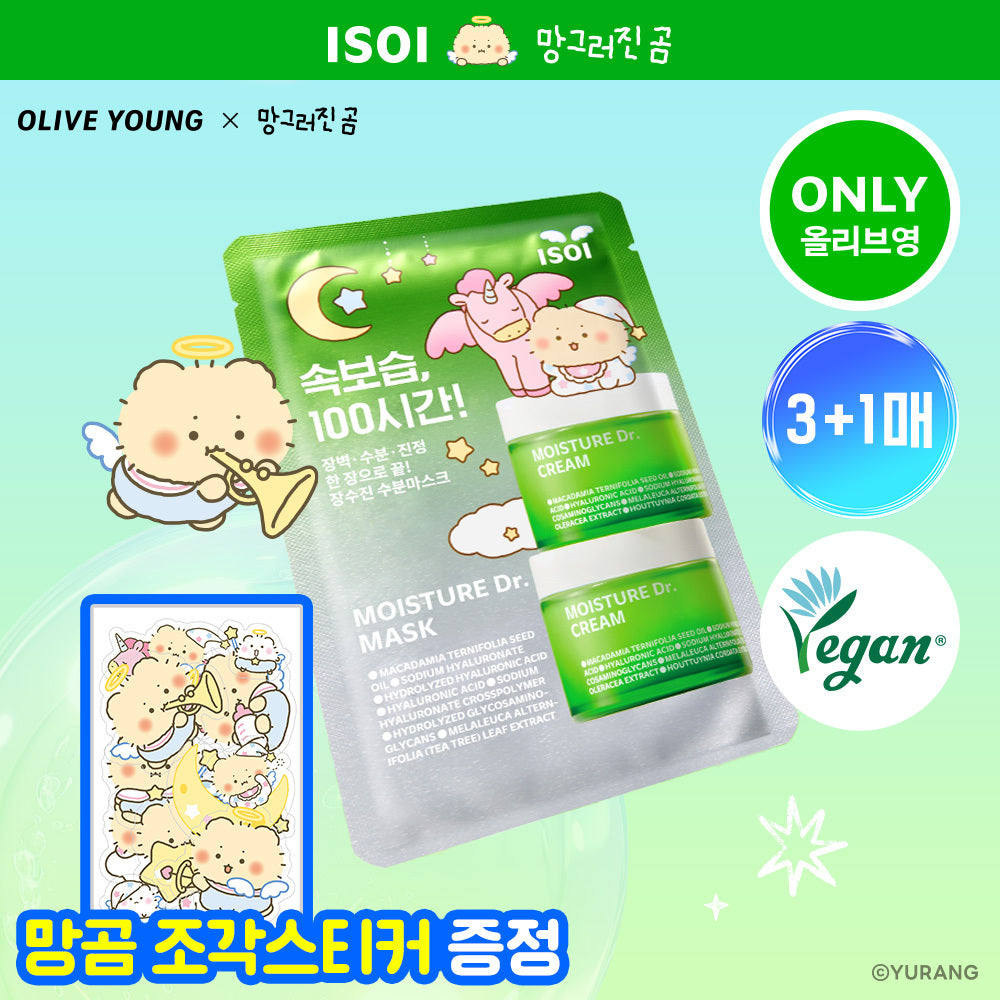 [isoi] Moisture Dr. Jang Soo-jin Moisture Mask 3-piece special (+1 sheet + piece sticker)