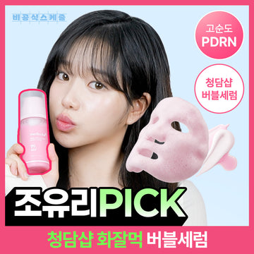[Medicube] Medicube PDRN Pink Collagen Bubble Serum 95ml