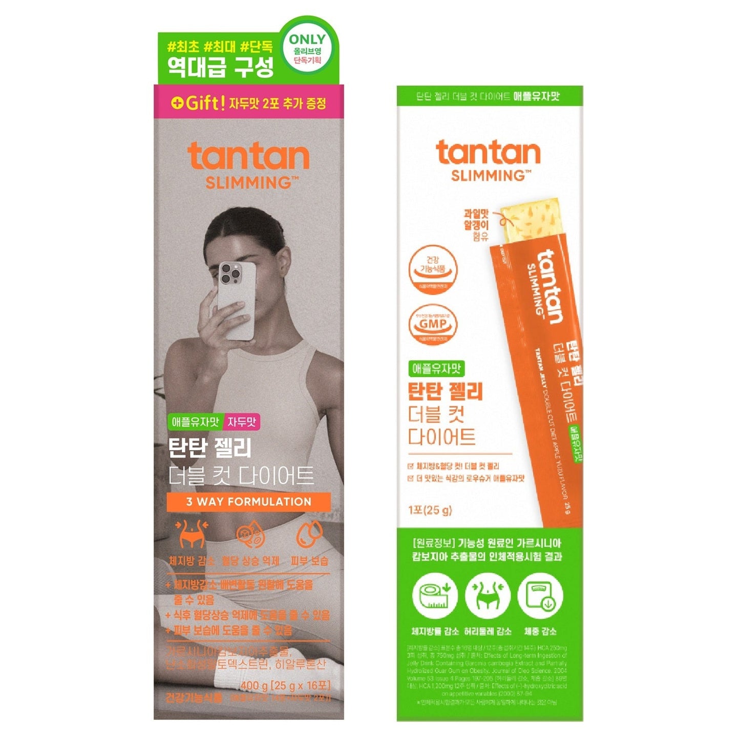 [tantan] Tantan Jelly Double Cut Diet 14 Packets Apple Yuzu Flavor/Plum Flavor (+Pokemon Exercise Band) Choose 1