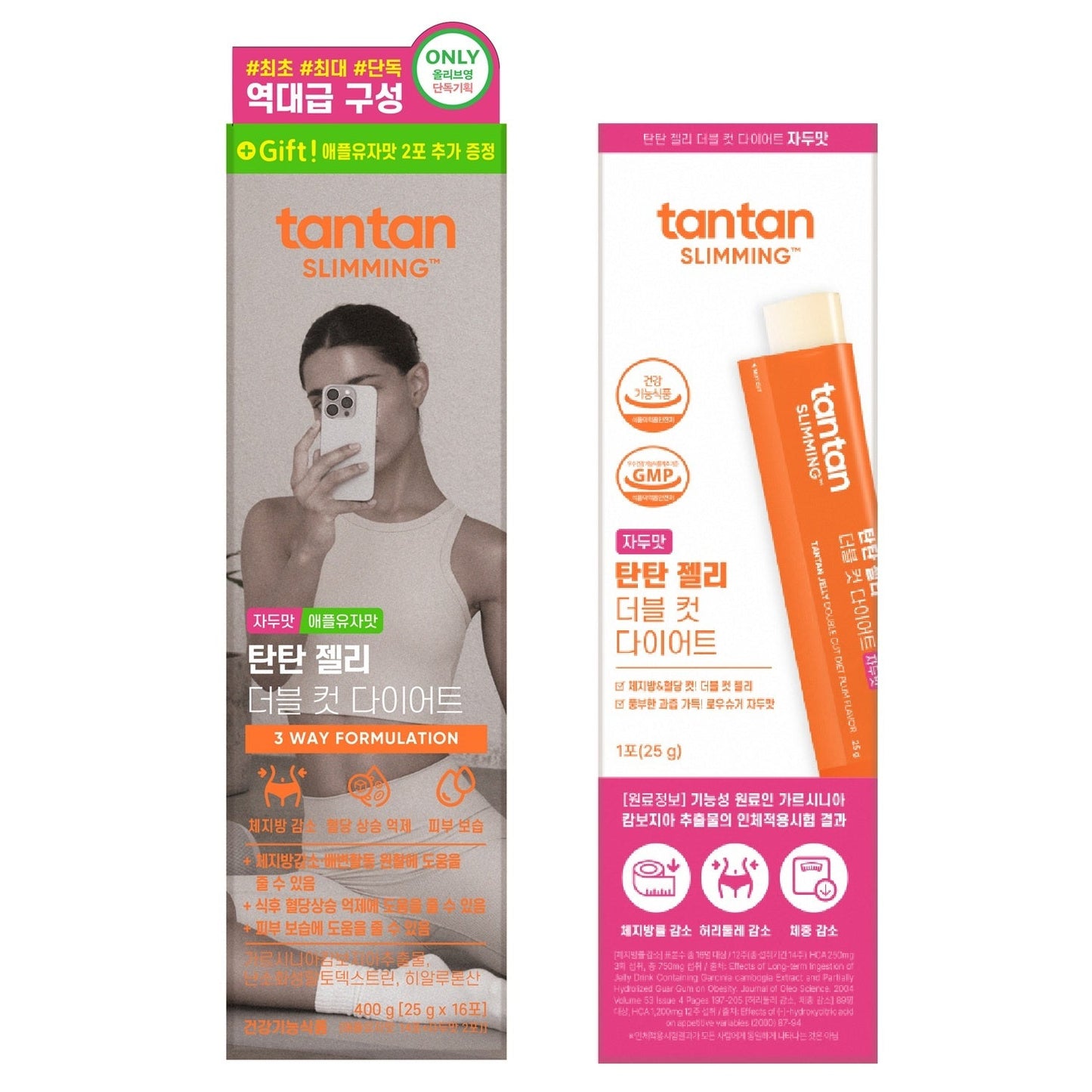 [tantan] Tantan Jelly Double Cut Diet 14 Packets Apple Yuzu Flavor/Plum Flavor (+Pokemon Exercise Band) Choose 1