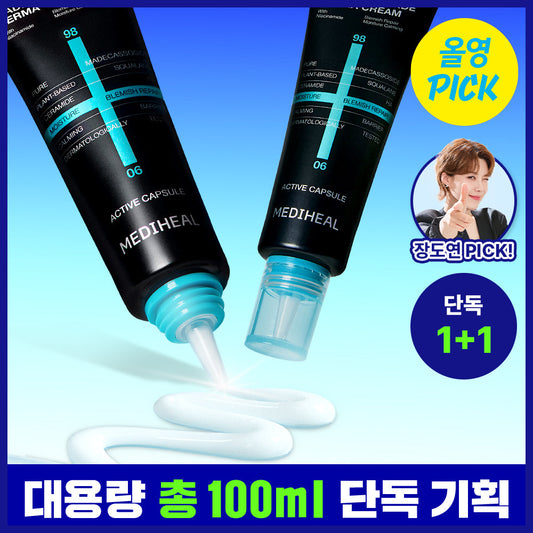 [mediheal] Mediheal Madecassoside Trace Repair Derma Cream 50+50ml Double Special