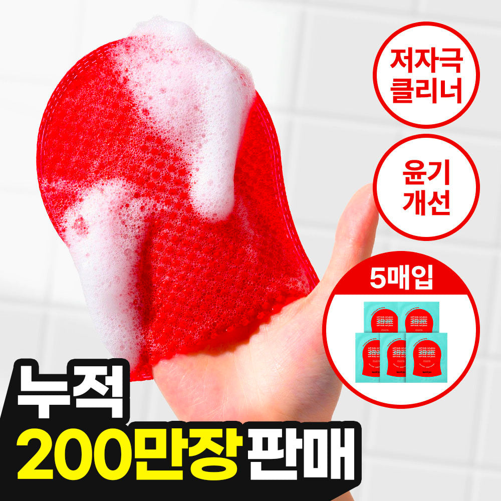 [LAUNDRYOU] Laundryu Soft Body Red Glove 1 sheet/5 sheets