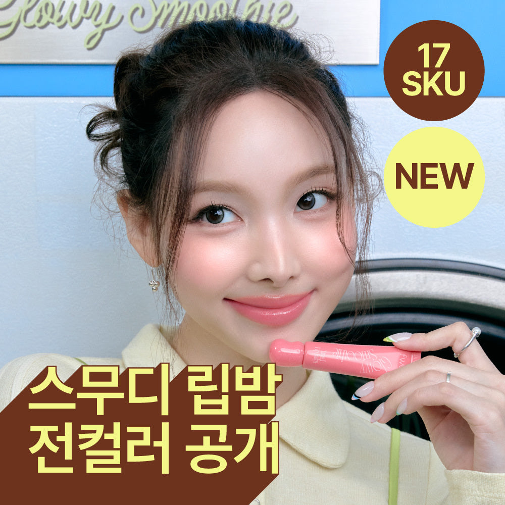 [FWEE] fwee Gloye Smoothie Tinted Lip Balm 9.5g 17 types (gloy/blur/melting)