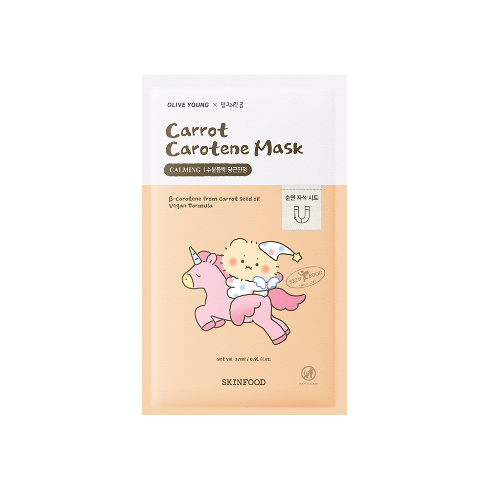 [skinfood] SKINFOOD Carrot Carotene Mask Sheet 5 Sheet Special (+2 Sheets) (+ Mangom Hair Fixing Sheet)