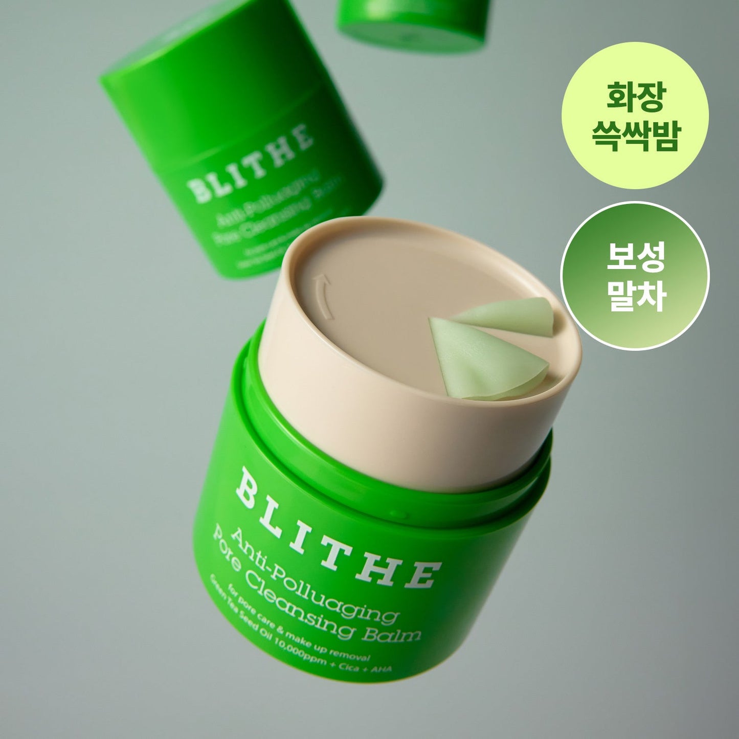 [BLITHE] Blithe Anti-pollution Aging Pore Cleansing Balm 50ml