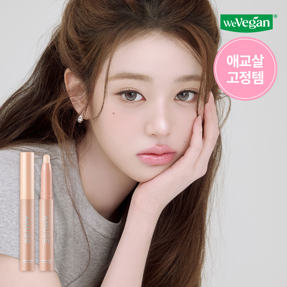 [Amuse] Amuse Everlasting Eye Pencil 6 types