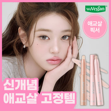 [Amuse] Amuse Everlasting Eye Pencil 6 Typen