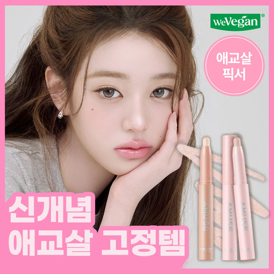 [Amuse] Amuse Everlasting Eye Pencil 6 types