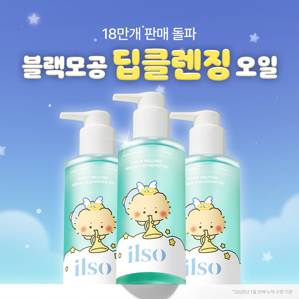 [Ilso] Ilso Super Melting Sebum Cleansing Oil 200ml Special (+Scrunch)