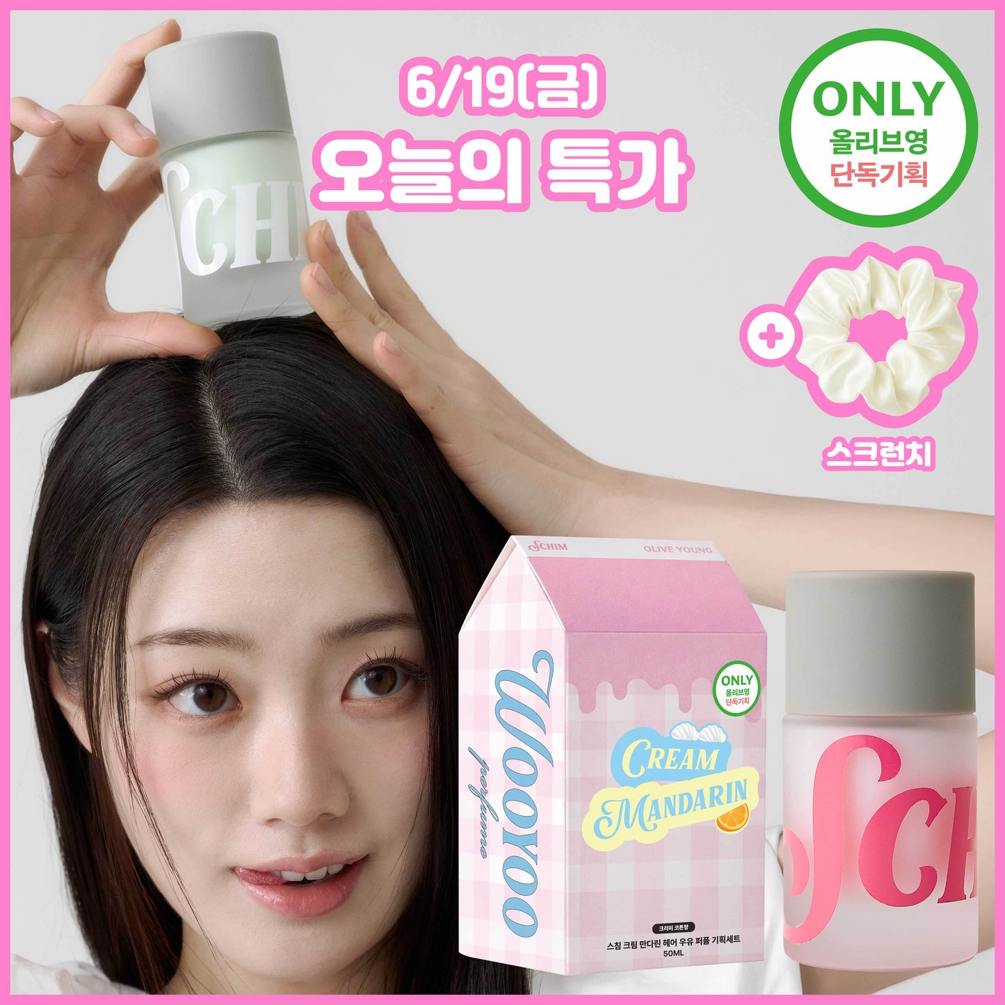 [SCHIM] Grazing Hair Milk Perfume 50ml Special (+Scrunch) / Choose 1 of 5 items
