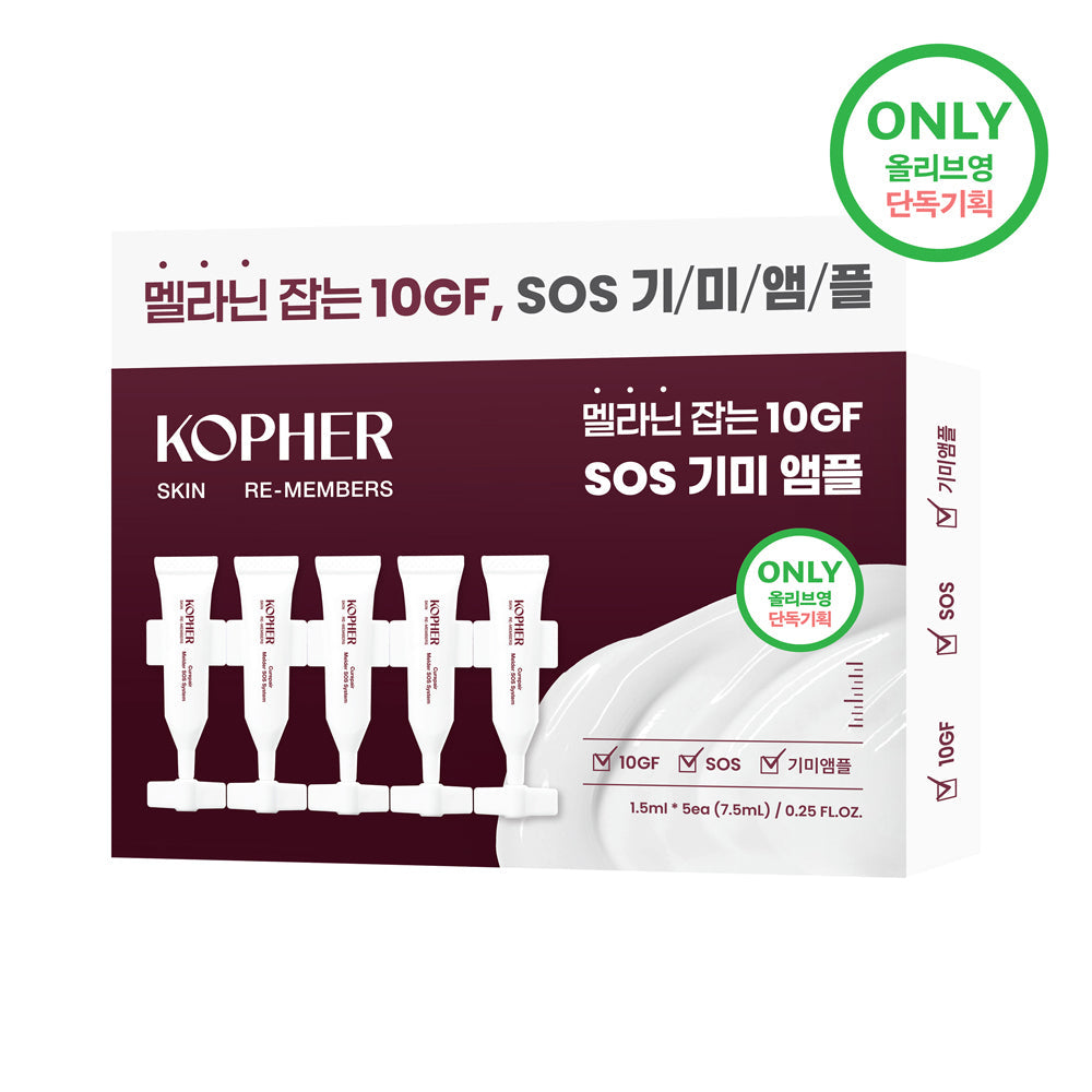 [Kopher] Koper Curipair Melder SOS System 5pcs (1.5ml*5ea)
