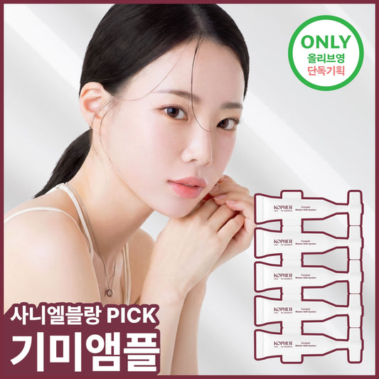 [Kopher] Koper Curipair Melder SOS System 5pcs (1.5ml*5ea)