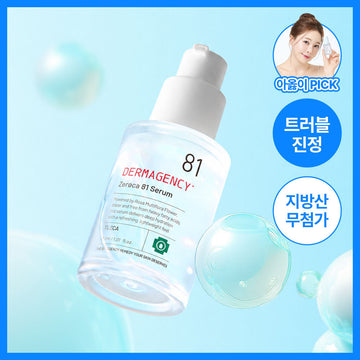 [ダーマエージェンシー] ダーマエージェンシー ゼロカー 81 セラム 30ml