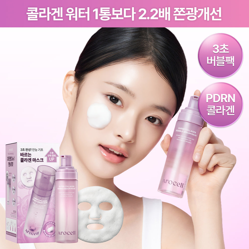[AROCELL] Arocell Super Collagen Bubble Serum Mask (90 servings)