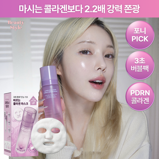 [AROCELL] Arocell Super Collagen Bubble Serum Mask (90 servings)