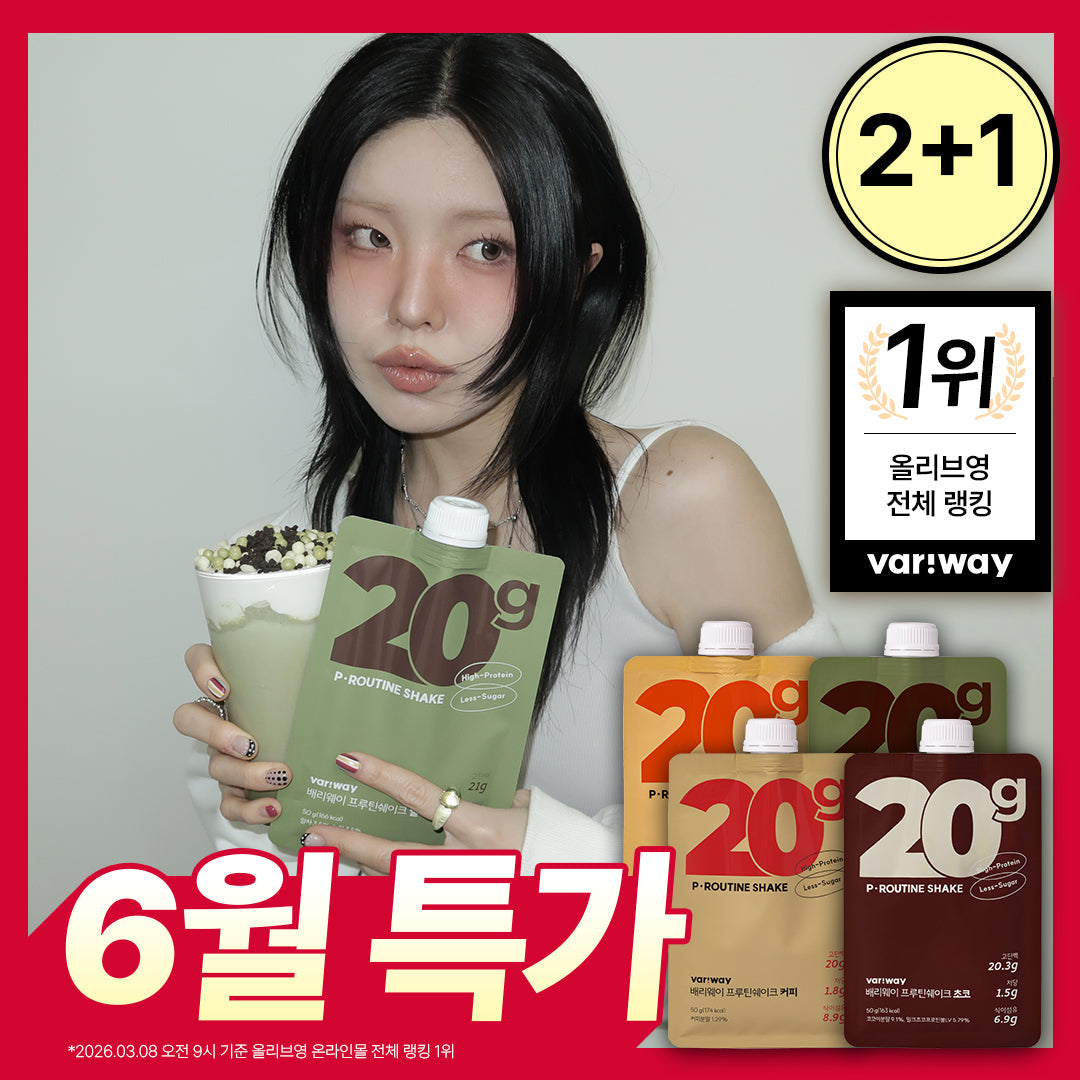 [Variway] Berry Way Fruit Shake 50g, choose 1 of 4 types (chocolate, coffee, grain, matcha)