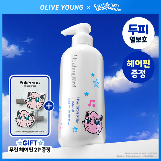 [healingbird] Healing Bird Hyaluronic Milk Shampoo 500ml Special (+ Purin Hairpin 2P)