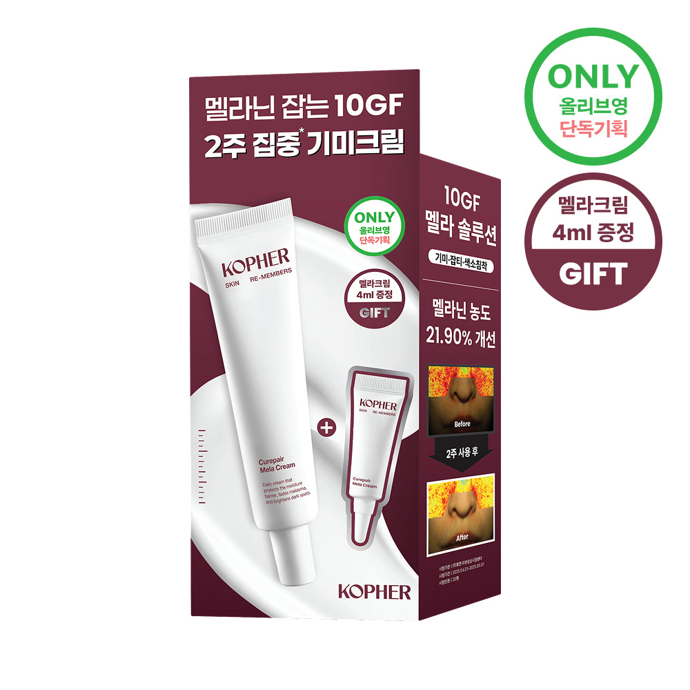 [Kopher] Koper Curipair Mela Cream 21ml Special (+4ml)
