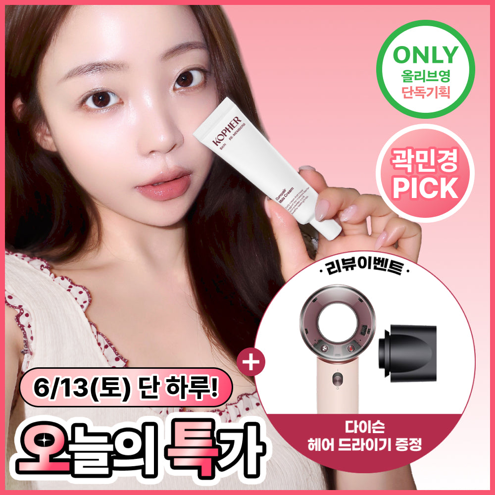 [Kopher] Koper Curipair Mela Cream 21ml Special (+4ml)