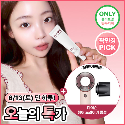 [Kopher] Koper Curipair Mela Cream 21ml Special (+4ml)