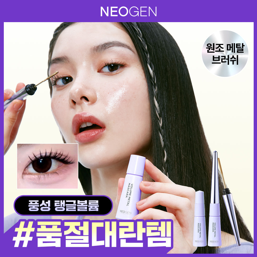 [neogen] Neogen Volume Metal Mascara Black (Single item/Remover limited edition)