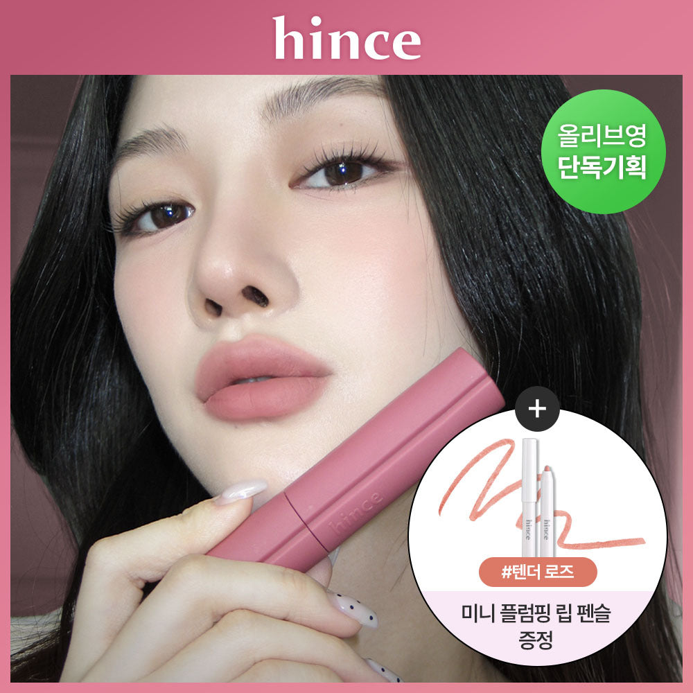[Hince] Hins Nubler Tint 10 Colors Limited Edition