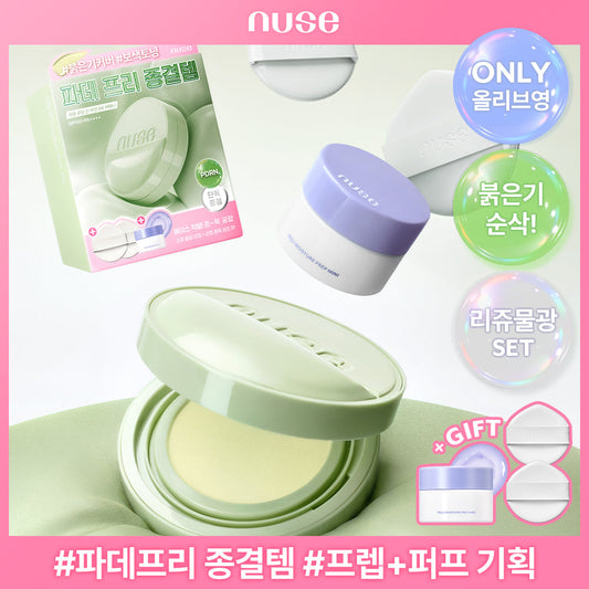 [NUSE] Noose Reju Toning Sun Cushion 14g