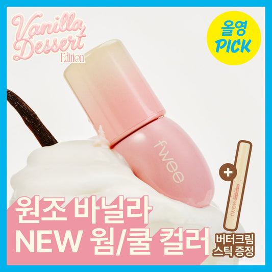 [FWEE] Puy 3D Voluming Gloss 5.3g single item/special