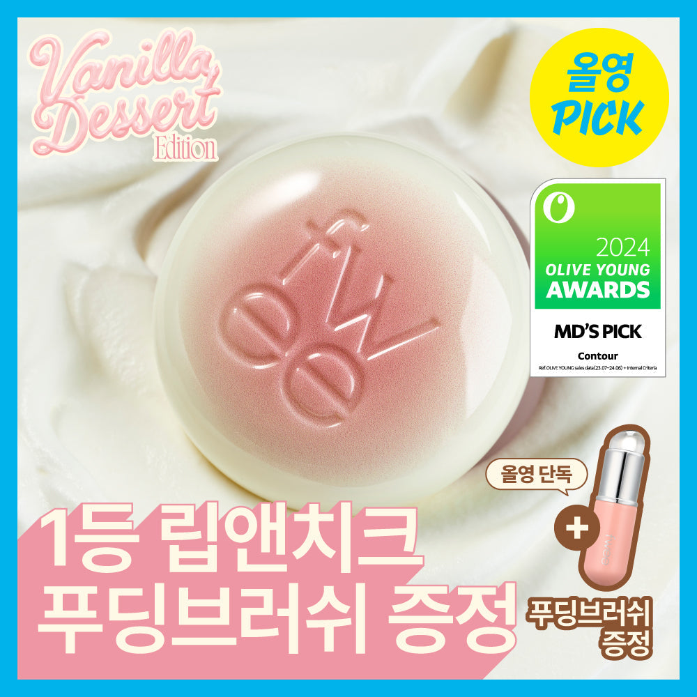 [FWEE] fwee Lip & Cheek Blurry Pudding Pot 5g Special Set (+pudding brush)