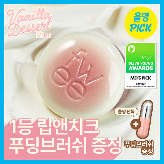 [FWEE] Puy Lip & Cheek Blurry Pudding Pot 5g single item/special (+pudding brush)
