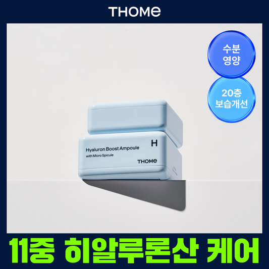 [THOME] Tom Hyaluronic Acid Boost Ampoule 50g