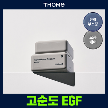 [ソーム] トムペプチドブーストアンプル 50g