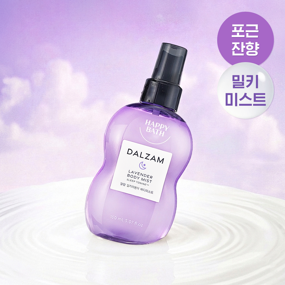 [Happybath] Happy Bath Daljam Milky Mist Milky Lavender Fragrance 150ML