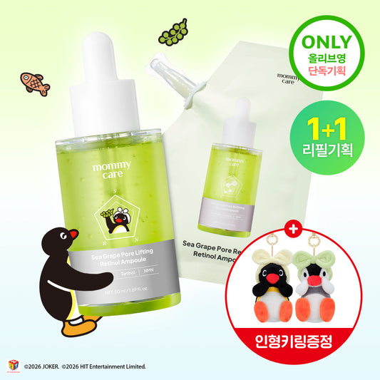 [Mommy Care] Mamicare Sea Grape Retinol Pore Ampoule 50ml Refill Plan (+ Random Pingu and Pinga keyring gift)